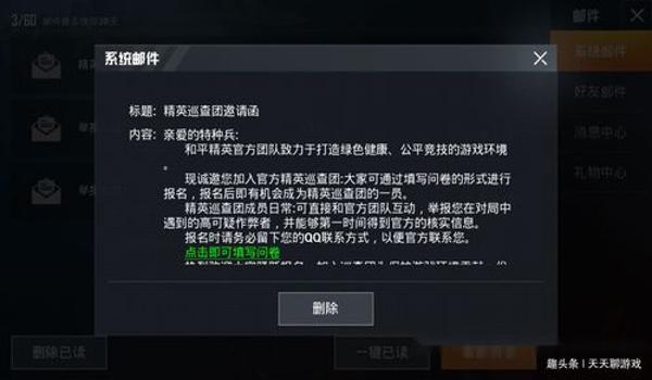 和平精英开挂会被炸吗安卓（和平精英开挂被封号的案例分析）