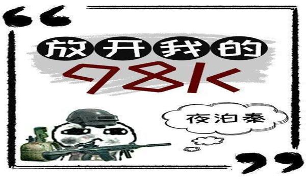 吃鸡开挂价格文案怎么写（吃鸡开挂价格波动的原因）