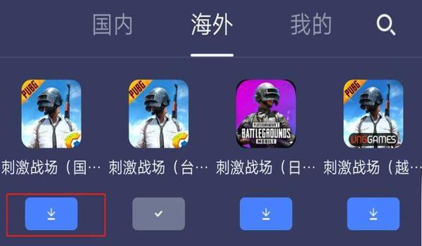 和平精英辅助苹果版安装教程（和平精英画质辅助苹果版教程）