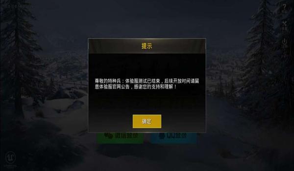 买和平精英的挂怎么买(如何防止购买和平精英外挂被骗)