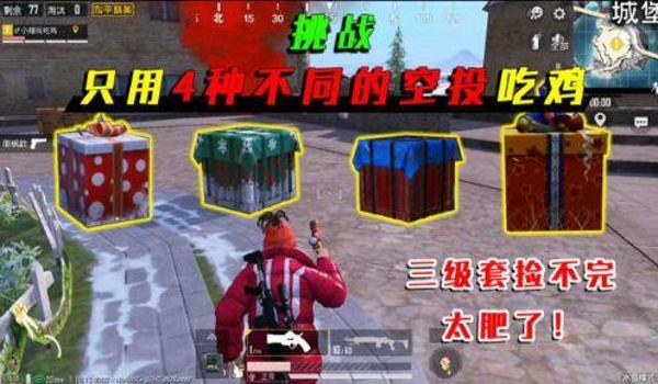 吃鸡三级套怎么挂（吃鸡三级套挂法）