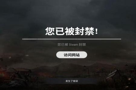 吃鸡开挂会封电脑不（如何自查电脑是否被蓝洞封禁）