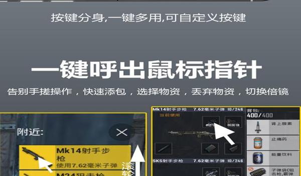 吃鸡开挂神器免费软件下载苹果版（吃鸡开神器软件下载）