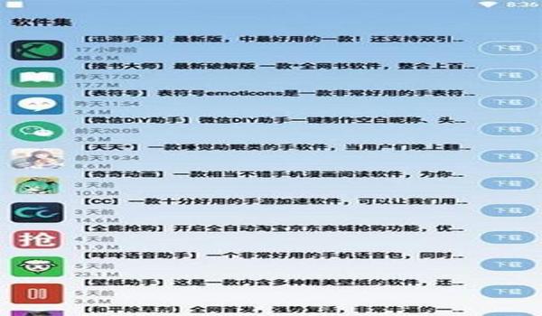 吃鸡吸屏辅助怎么设置（吃鸡吸屏辅助的具体功能有哪些？）
