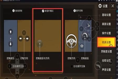 模拟器吃鸡辅助工具下载（模拟器吃鸡辅助工具下载）