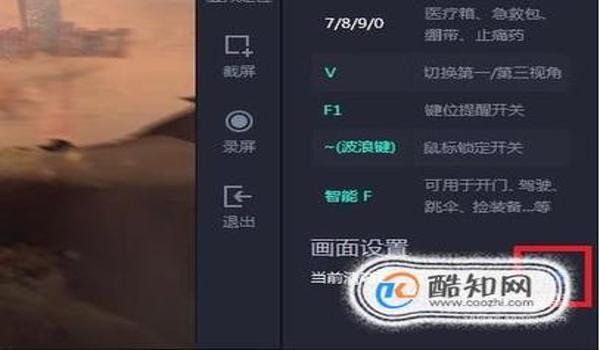 吃鸡主播开挂录屏怎么录（吃鸡主播直播录屏怎么做）