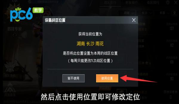 和平精英苹果怎么开挂教学（和平精英苹果手机怎么开挂教学）