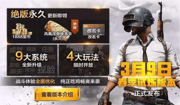 手游吃鸡辅助在哪里下载（手游吃鸡辅助的开发幕后）