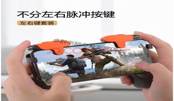 自带吃鸡辅助按键的手机（如何自制吃鸡辅助按键）