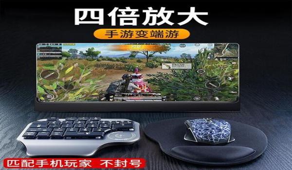 吃鸡游戏辅助器推荐手机版（吃鸡游戏键盘推荐）