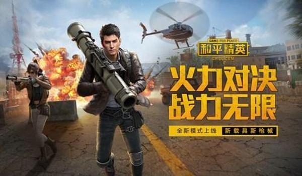 现在吃鸡不开挂能玩吗手游（吃鸡手游玩家遭遇外挂的对策）
