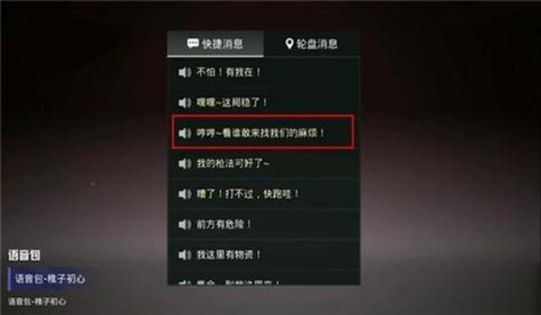 手机和平精英辅助贴吧（和平精英辅助功能介绍）