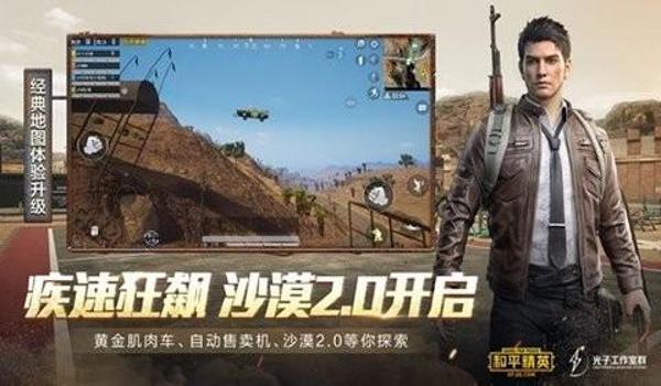 和平精英手游怎么开挂(和平精英开挂被封号的概率是多少?)