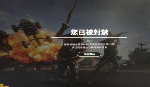 吃鸡开挂位置怎么设置的（吃鸡开挂被封号后的解封方法）