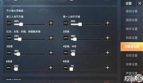 苹果吃鸡开挂设置（苹果吃鸡设置技巧）