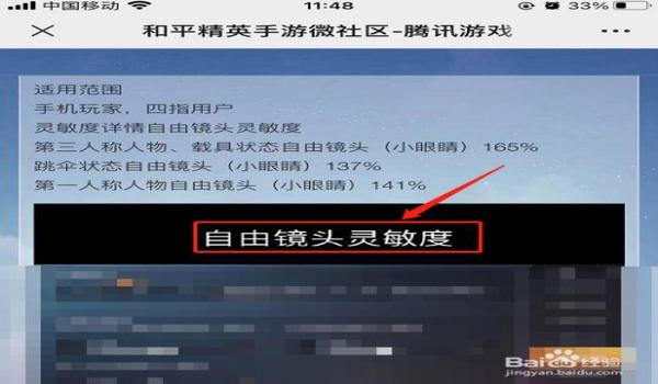 手机设置吃鸡辅助软件有哪些（手机设置吃鸡辅助的操作指南？）