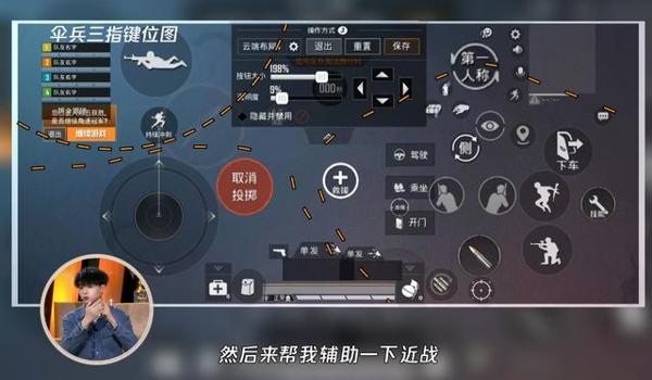 吃鸡三指辅助怎么做（吃鸡四指辅助器怎么使用）