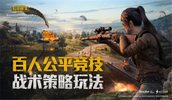和平精英无root辅助直装（和平精英无root辅助的常见功能）