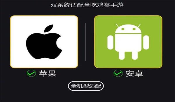 苹果吃鸡触摸辅助功能(苹果玩吃鸡有什么辅助功能)