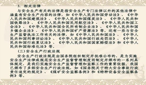 和平精英手机版开挂透视（和平精英透视外挂的法律责任）