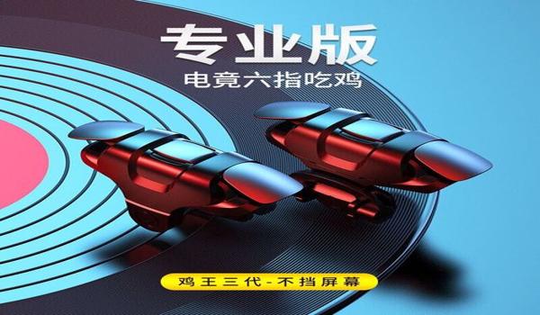 手机吃鸡开挂不封号吗安卓（吃鸡辅助被封号的风险评估）