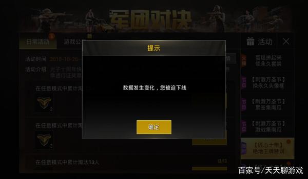 吃鸡单人娱乐局怎么开挂（单人娱乐局开挂的风险和后果）