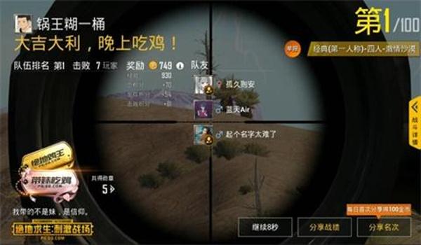 手游吃鸡挂免费使用挂（手游吃鸡透视挂的使用技巧）