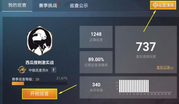 和平精英开挂直装版下载（和平精英开挂被封号的后果）