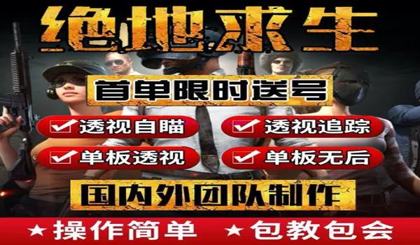 超级吃鸡辅助器手机版（超级吃鸡辅助器手机版的用户评价）