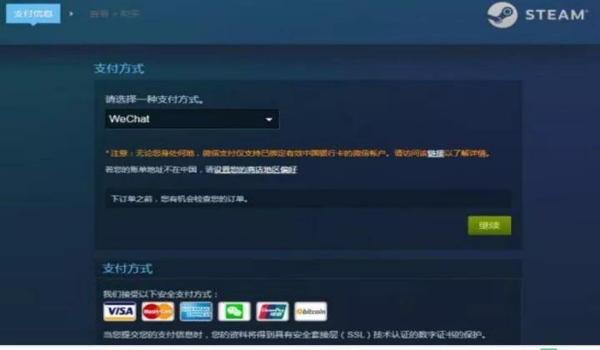 吃鸡开了挂怎么用微信支付（微信支付安全防护）