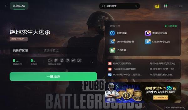 吃鸡买挂被骗怎么办（吃鸡交易被骗怎么办）