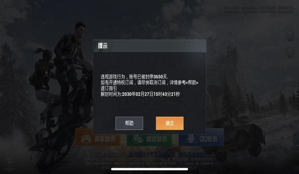 和平精英开挂教程下载手机版（和平精英开挂教程的法律责任）