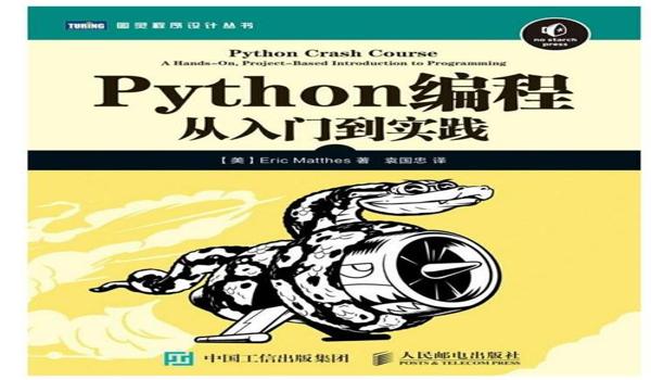 python怎么写吃鸡挂(Python吃鸡挂的常见功能)