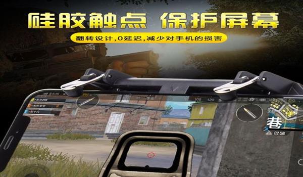 苹果的吃鸡辅助器有哪些(苹果系统吃鸡辅助器)
