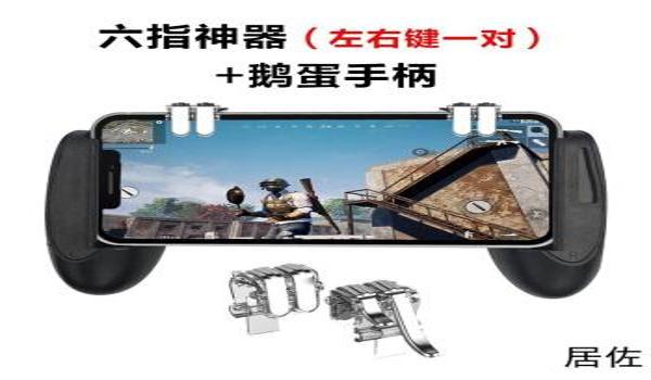 手机吃鸡用辅助工具吗(如何自制吃鸡辅助工具)