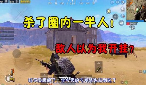 任意模式吃鸡怎么开挂(瞬移挂 作弊 一种作弊软件,能够在游戏中实现瞬间移动,使玩家难以追踪。)
