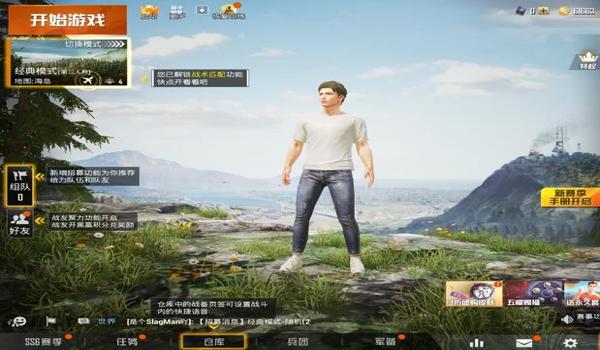 和平精英免费开挂平台下载手机版（如何辨别和平精英开挂玩家？）