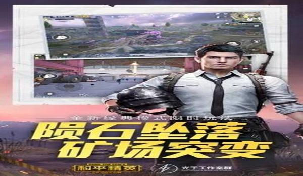 和平精英aj辅助安卓版v1.1(和平精英AJ辅助安卓版V1.1)