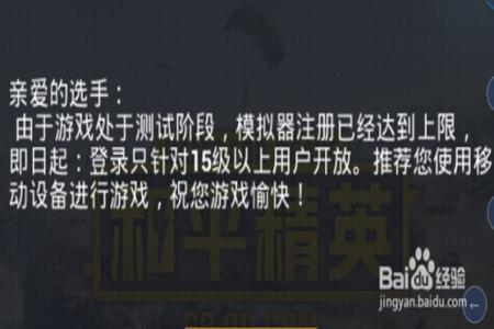 和平精英模拟器辅助提卡网(和平精英辅助的合法风险)