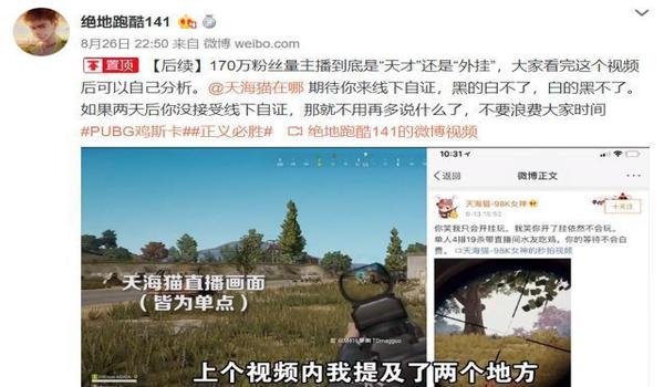 吃鸡开挂后的页面怎么设置(吃鸡开挂后的页面设置)