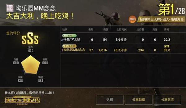 吃鸡举报挂怎么看出成功（如何获取吃鸡举报结果）