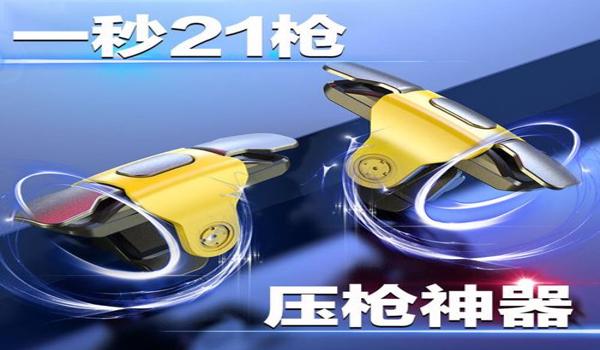 吃鸡辅助键对比图手机版（吃鸡辅助键稳定性对比）