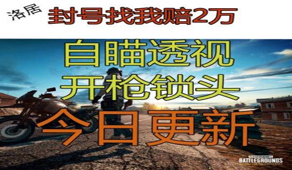 吃鸡辅助手游上分最快(吃鸡辅助软件的种类)