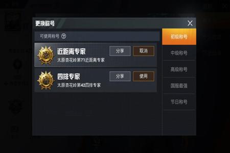 和平精英pc开挂软件（和平精英PC开挂软件）