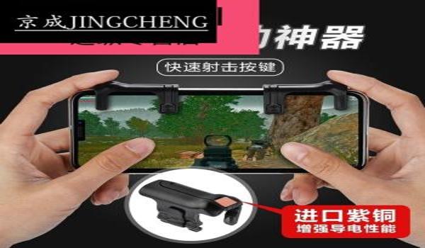 苹果手游吃鸡透视辅助（苹果手机吃鸡辅助工具）