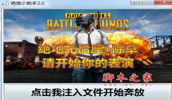 手机官方吃鸡辅助下载(官方吃鸡辅助的更新频率)
