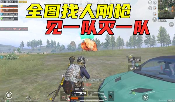 手机吃鸡找人挂（手机吃鸡挂的种类及应对策略）