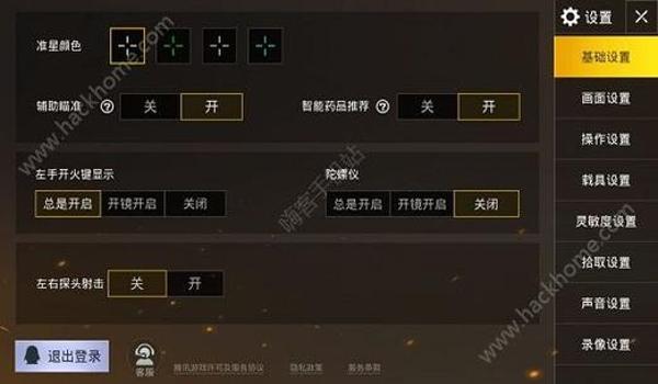 玩吃鸡手机隐藏辅助功能（吃鸡辅助工具的合法选择）