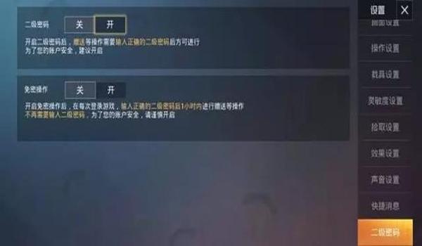 和平精英透视辅助图片手机（如何辨别和平精英真伪辅助）