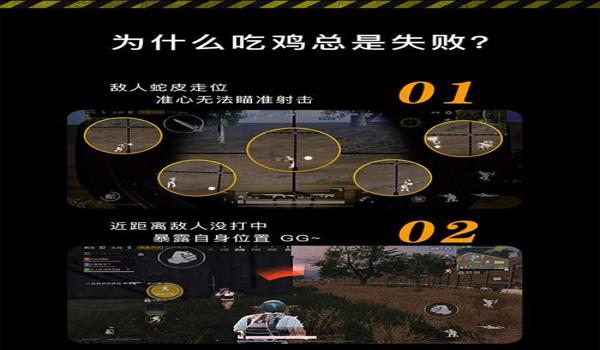 手机吃鸡游戏辅助葫芦侠(手机吃鸡游戏辅助的安全性)